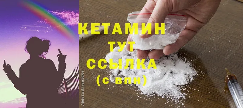 КЕТАМИН ketamine  даркнет сайт  Ковров 