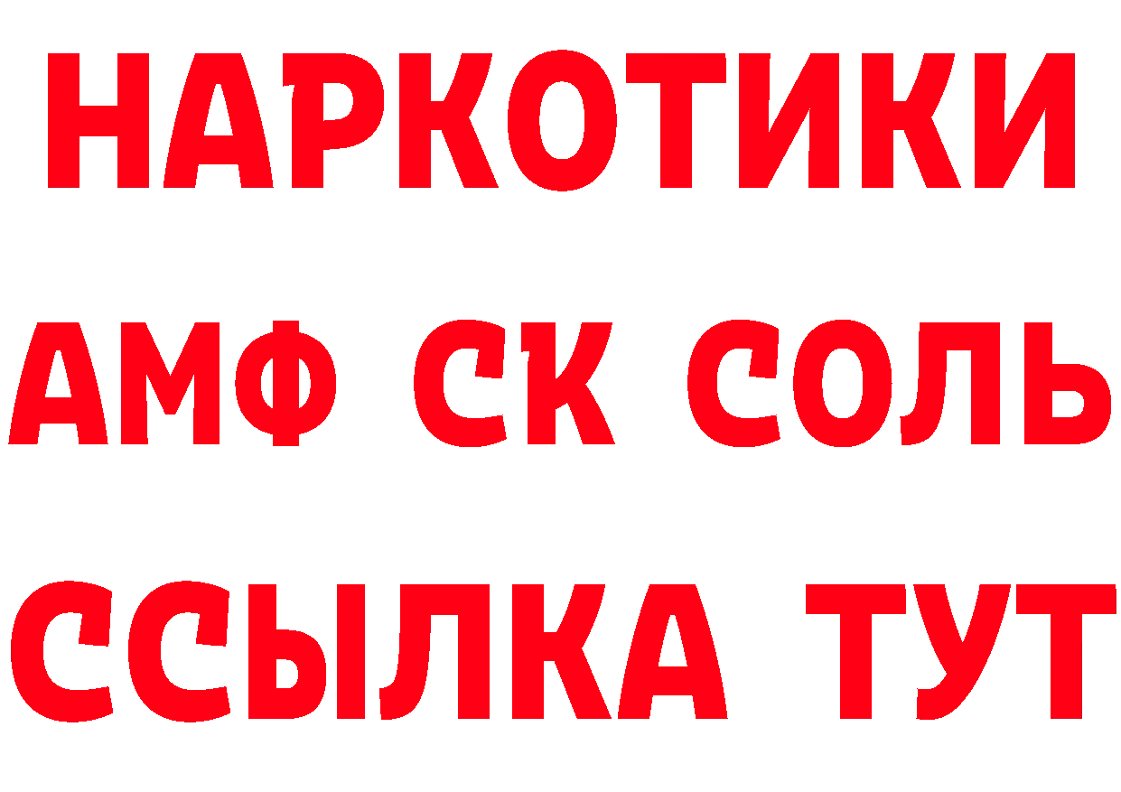 АМФЕТАМИН Розовый сайт даркнет omg Ковров